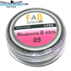 산성염료 10g /섬유용 /텍스타일/옷염색/리폼