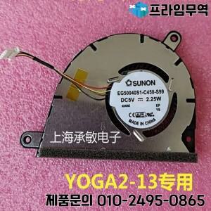 Lenovo Yoga 2 13 EG50040S1-C450-S99 DC28000E4S0 DC 5V 0.45A K0409Z 노트북 냉각에 적합한 새 쿨러 CPU