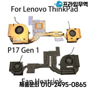 Lenovo ThinkPad P17 Gen 1 N19E 델타 노트북 선풍기 방열판 CPU 쿨러 냉각 FRU:5H40X89387
