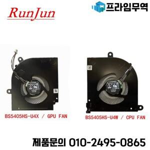 MSI 스텔스 15M 2021 A11SEK BS5405HS-U4W 노트북 PC 선풍기 쿨러 라디에이터 CPU GPU 냉각 팬