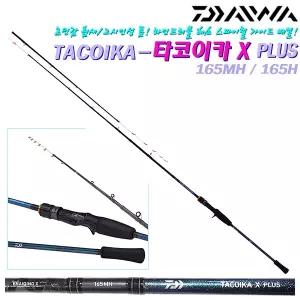 타코이카-X 플러스 165MH/H.초연질팁 휨세로 예민한 입질파악.FUJI가이드로 스파이럴 배열.다운샷/라이트지깅/선상 루어대.주꾸미/갑오징어/참돔/광어/우럭/에깅/한치/돌문어대