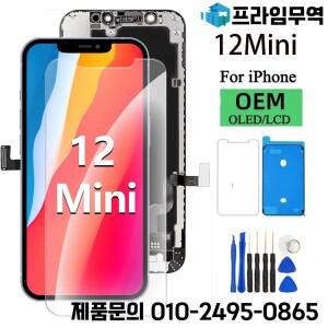 Iphone 12mini LCD 디스플레이 터치 스크린 디지타이저 어셈블리 용 incell Pantalla iPhone 교체 3D Touch