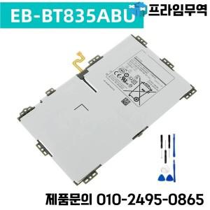 삼성 갤럭시 탭 S4 10.5 SM-T830 태블릿 배터리 7300mAh + 도구 용 교체 EB-BT835ABU