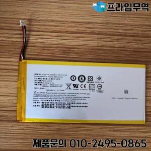 Acer Iconia One8 B1-850 A6001 PR-2874E9G 배터리의 새로운 기능