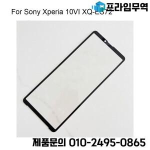 소니 Xperia 10VI XQ-ES72 전면 LCD 유리 렌즈 터치 스크린 패널 플렉스 없는 외부 10 VI