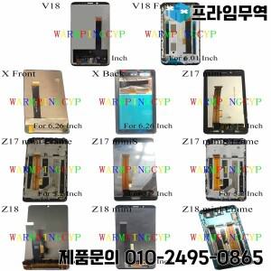 Nubia V18 NX612J Z11 MiniS Z17 Z18 NX549J NX569j 어셈블리(터치 스크린+LCD)