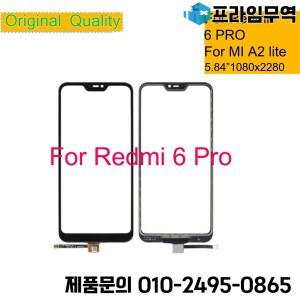 샤오미 레드미 6 프로 미 A2 라이트 터치 스크린 센서 패널 전면 유리 렌즈 교체 10 개/몫
