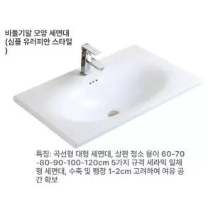 지니어 심리스세면대 욕실 심리스세면대하부장