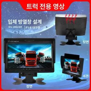 9 TFT LCD 몬스터8 파인드라이브 분할 8인치