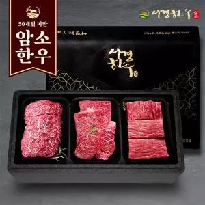 갤러리아 서경한우 한우 선물세트 정육3호 1등급 (불고기400g, 국거리400g, 장