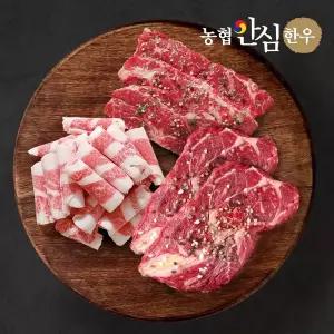 갤러리아 [농협안심한우] 1등급 구이모둠(꽃등심200g+채끝200g+차돌400g)총800g