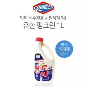 유한 락스 펑크린 배수구청소 배수관청소 1리터