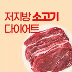 소앞다리살 홍두깨살 우둔살 우삼겹 불고기용 소고기