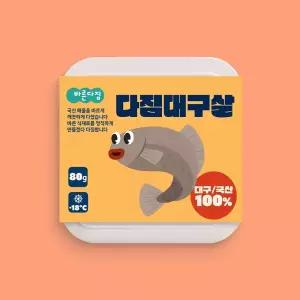[내일도착]100%국산 바른다짐 다짐대구살 80g 3개