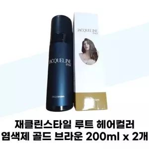 [재클린스타일] 재클린스타일 루트 헤어컬러 염색제 골드 브라운 200ml x 2개