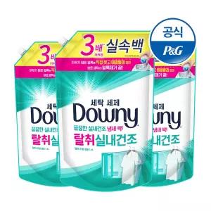 다우니 프리미엄 세탁세제 실내건조 리필1.4Lx3개