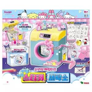 [영실업]-산리오캐릭터즈 버블버블 스티커 세탁소