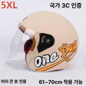 빅사이즈 헬멧 큰머리 안전모 6XL 오토바이헬멧 특대 하이바