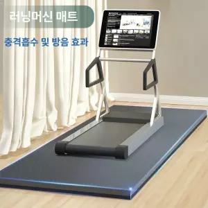 런닝머신 매트 워킹 패드 방음 두꺼운