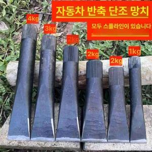 쐐기도끼 날 정 농촌 쪼개는