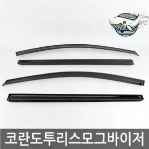 코란도투리스모 전면 스모그 윈도우바이저 4개 자동차핸드폰번호 led주차번호판 주차알림판