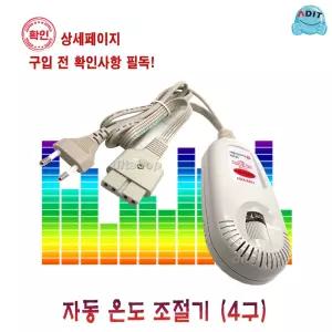 BC0158 - 온도조절기 M305-4A