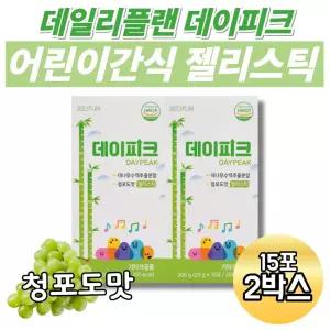 데일리플랜 데이피크 어린이 성장 활력 건강간식 성장기 영양 활력보충 청포도맛 젤리스틱