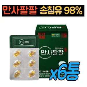 만사팔팔 비타민E 오일 송침유 캡슐 6통 D알파 토코 페놀 솔잎추출물 파인 솔잎유 송침 팔팔 효능