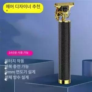 수염정리기 관리기 구렛나루 다듬기 정리