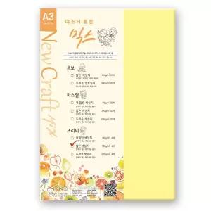 야조타 믹스 프리티 얇은 색상지 120g A3 4절 75매 4색 혼합 색지 컬러