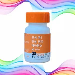 암웨이 면역 톡 햇살 담은 비타민D(60캡슐)/고함량/리포솜/자몽맛