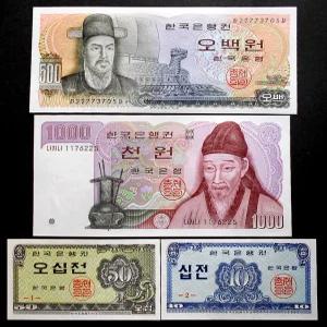한국은행 옛날돈 필수 기초 수집 완전미사용 지폐 4종 세트(오백원 천원 오십전 십전)