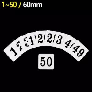 1~50번 사각 숫자 스티커 테이블 번호 독서실 책상 숫자판 사물함 넘버 PC방 표시 식당 번호판 번호표 락카