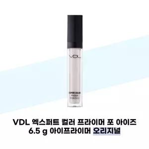 [VDL] VDL 엑스퍼트 컬러 프라이머 포 아이즈 오리지널 6.5g 아이프라이머