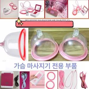 전동 안마기 흡입 컨트롤러 마사지 부황기 가정용 진공