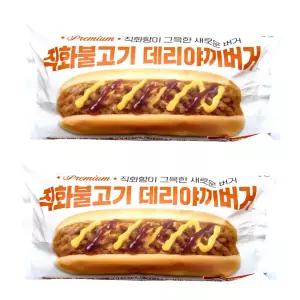 그릴로썬 직화로구운 불고기 데리야끼버거 2개