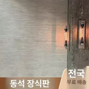 사비오코 트라버틴타일 휘어지는 거실 박판 벽 대리석