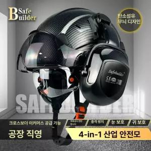 티오스 산업용 안전모 보호고글 이어마스크 헬멧 통풍 작업용 헤드밴드