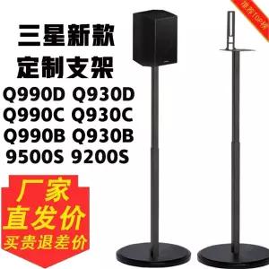스피커 스탠드 삼성호환 거치대 원형 Q950A 홈시어터 Q930D Q930