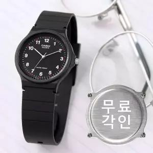[카시오]무료각인 카시오 MQ-24-1B 저소음 아날로그 수험생 수능 남녀공용 우레탄 시계 c