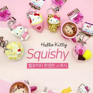 산리오 헬로키티 한정판 스퀴시 말랑이 키링 장난감