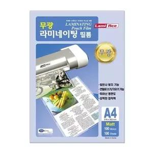 라미에이스 무광 코팅지 필름 100mic A4 100매