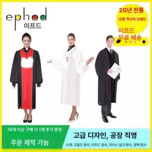 목사가운 기독교용품 블랙 목회자 목사안수