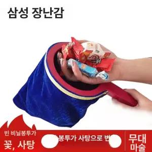 마술 가방 뽑기 주머니 트릭 사탕 학예회