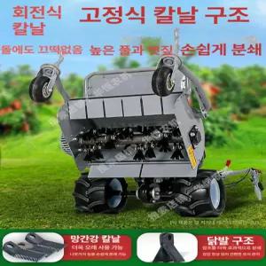 긴풀제초기 예초기기름통 자주식 잡초 블레이드 기계 자주식긴풀제초기 풀 유니버셜휠 잔디깍기