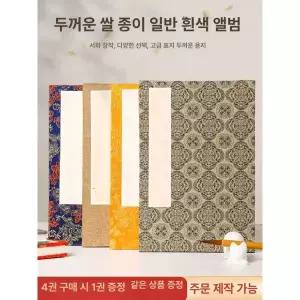 서책 한지수첩 아름다운 전통 제본 옛날 공책 금룡