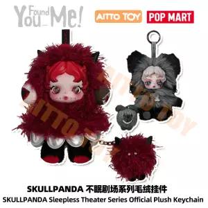 팝마트 스컬판다 스컬팬더 정품 랜덤박스 날찾아봐 you found me버전 슬리핑버전 랜덤깡 시크릿 선물 인형