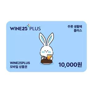 [GS25] 와인25플러스 모바일상품권 1만원권