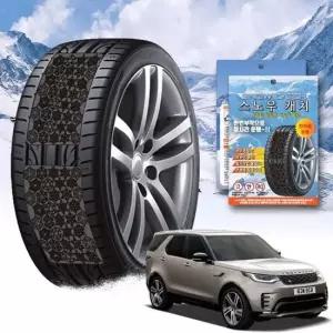 랜드로버 스노우 체인 휠 체인 스노우체인 타이어체인 타이어미끄럼방지 자동차체인