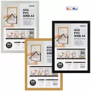 자석 PVC 프레임 A4 236x323mm 검정 은색 금색 투명 액자 안내판 게시판